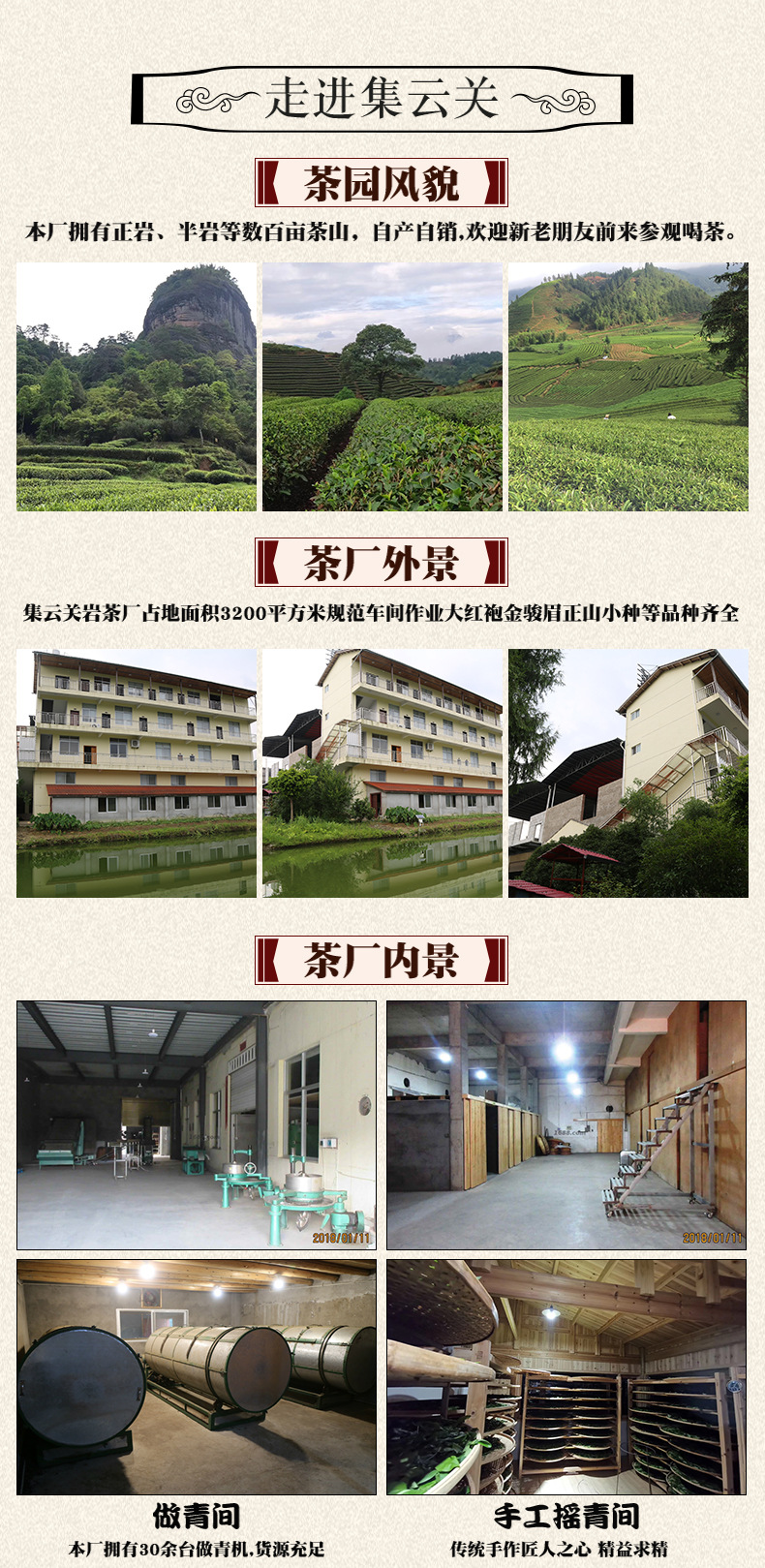 集云关厂家实力部分详情页_01