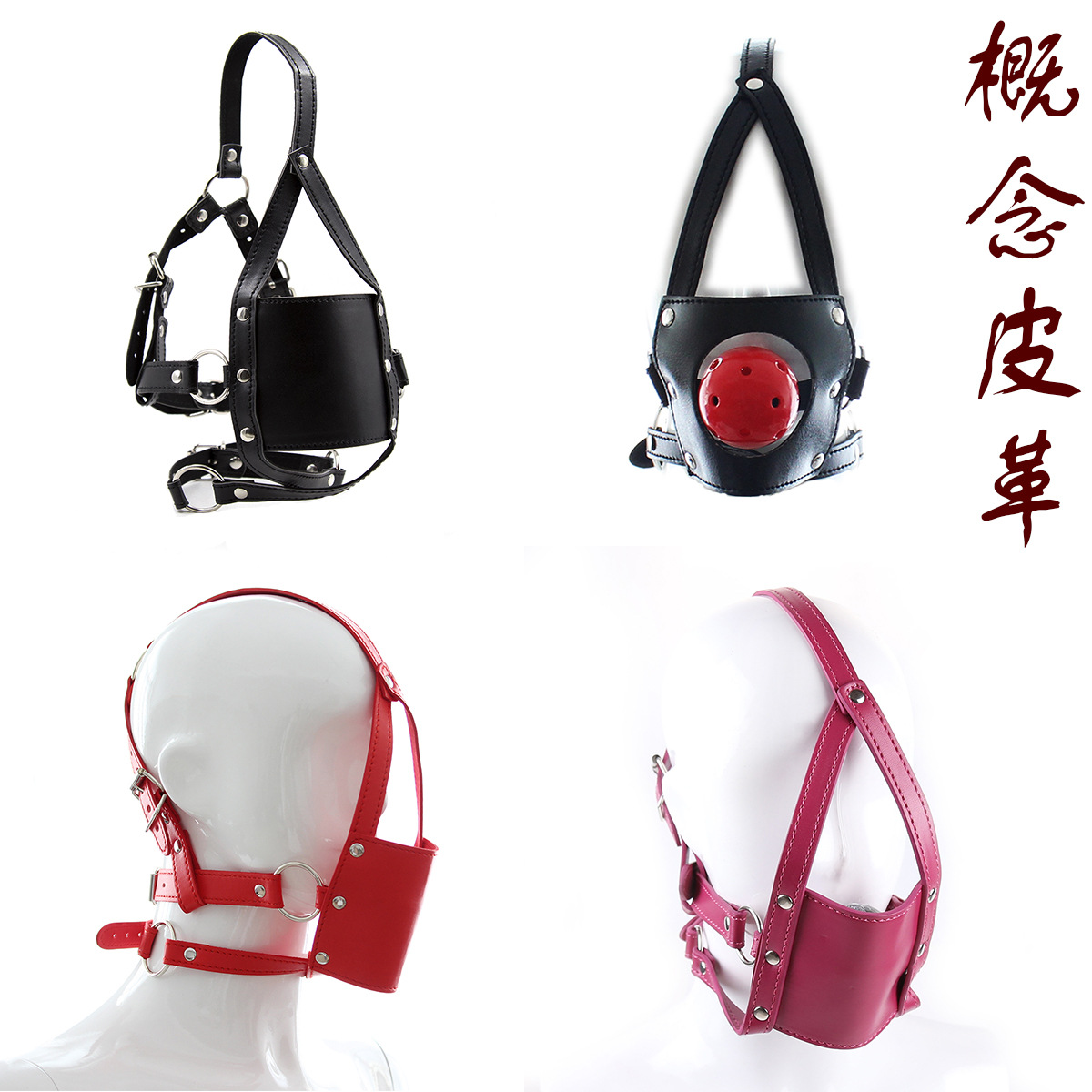 Rest -toys flirting leather solid mouth plugs Sanjie Silicon red…