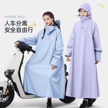 雨衣電動車電瓶摩托車長款全身防暴雨雨披男款成人外穿騎行專用女