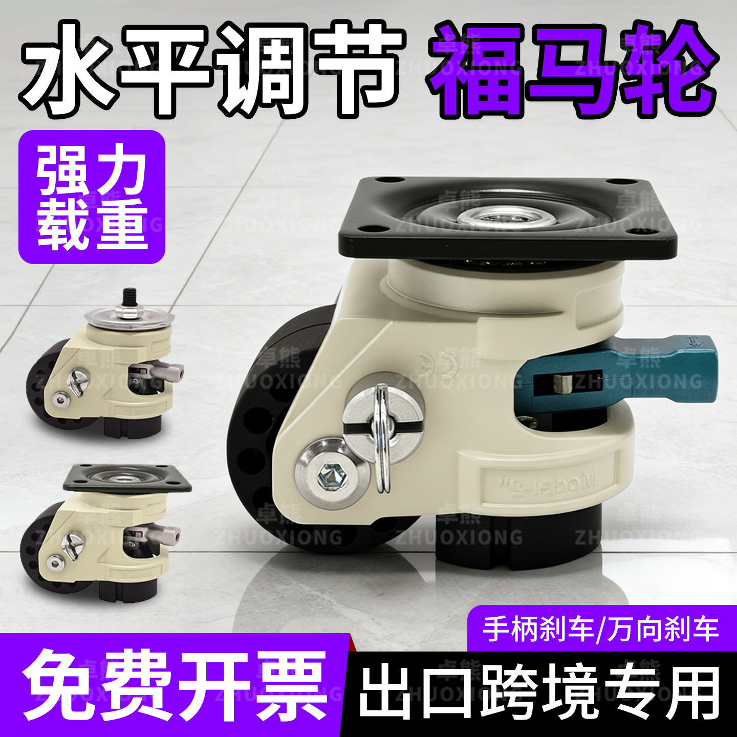 Level Adjustment Fuma Wheel Industrial Load-Bearing Equipment Special Wear-Resistant Universal Wheel Medical Equipment Caster Wheel Wear-Resistant