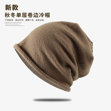 新款秋冬毛线帽子男女保暖针织卷边堆堆冷帽跨境热销时尚套头帽