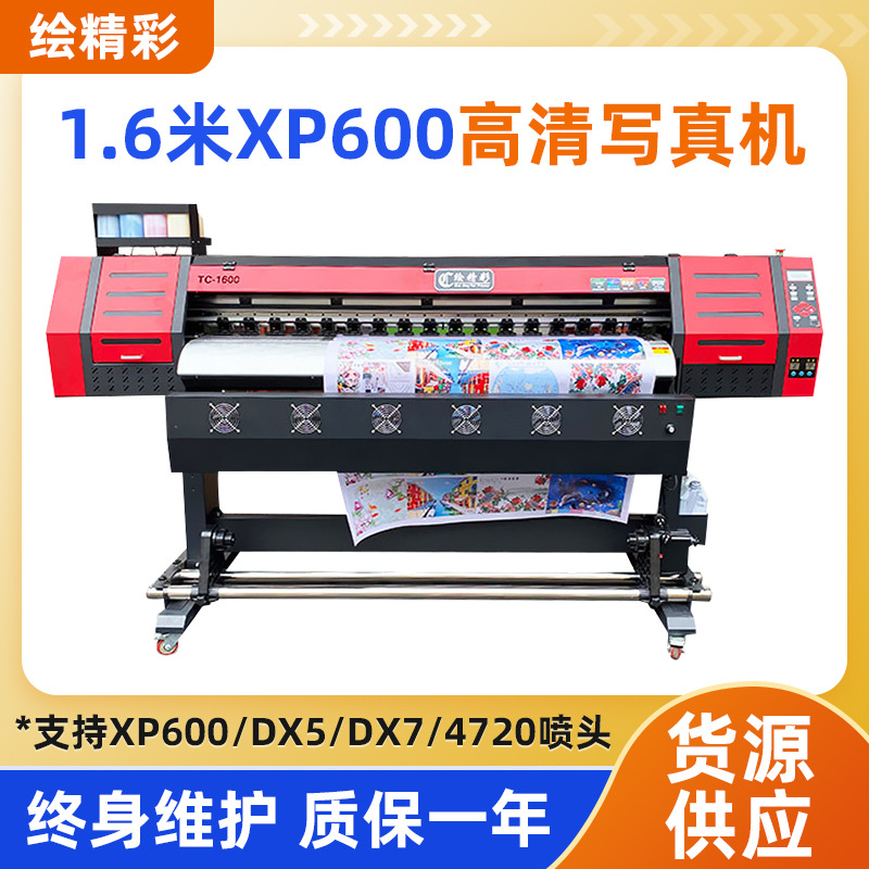 写真机 户外广告喷绘一体机背胶 灯片绘精彩1.6米XP600高清写真机