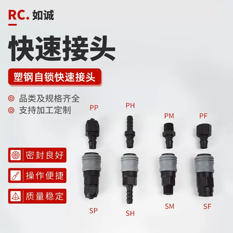 塑钢自锁快速气路接头C式插气动风管气泵空压机配件公母头批发