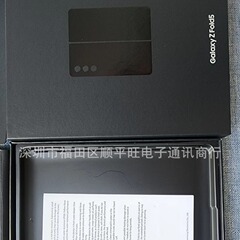 Z fold5/z flip5はサムスンの携帯電話の包装箱の天地の箱に適しています。