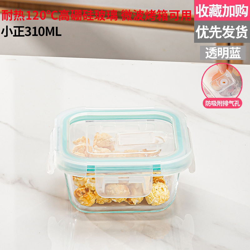 高硼硅保鲜盒玻璃保鲜碗上班族便当饭盒微波炉烤箱分隔型学生饭盒|undefined