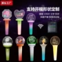 助威蓝牙演唱会明星发光棒