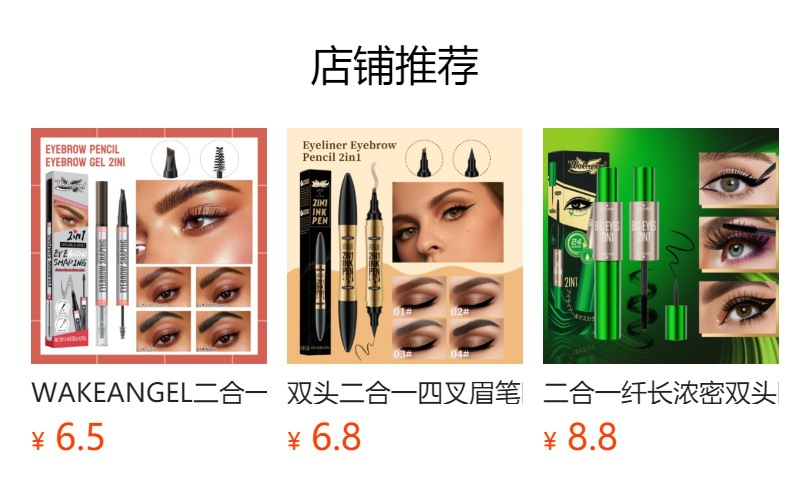 预览状态下无法点击,发布后,可点击跳转到对应的商品页面