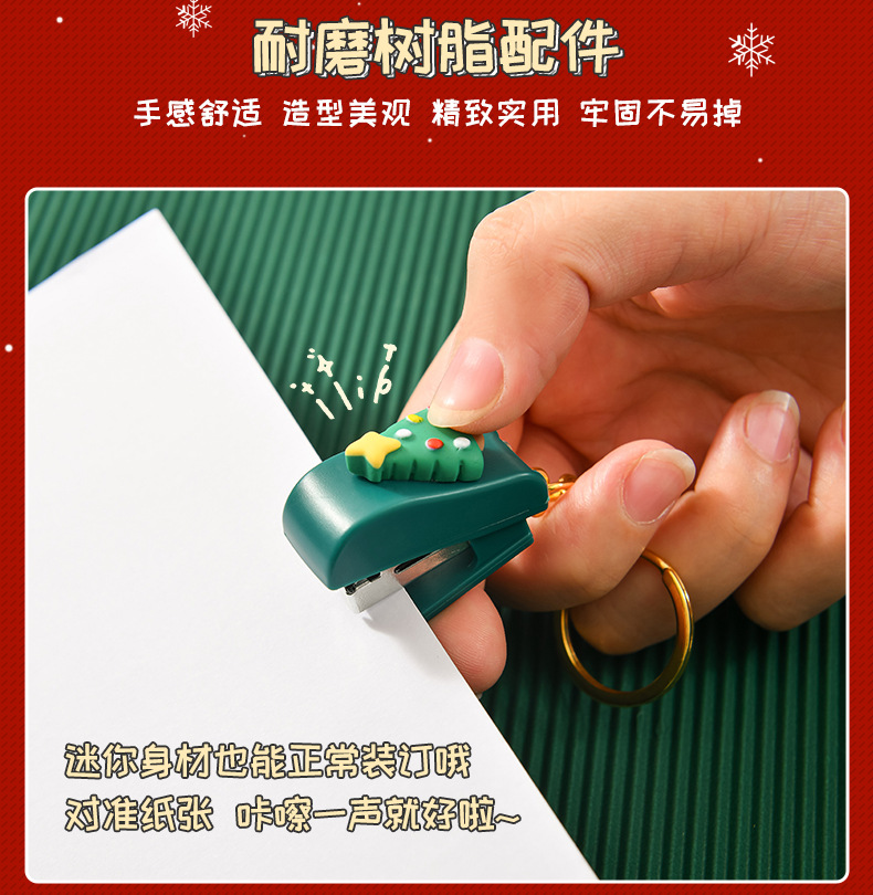 圣诞迷你订书机_05.jpg
