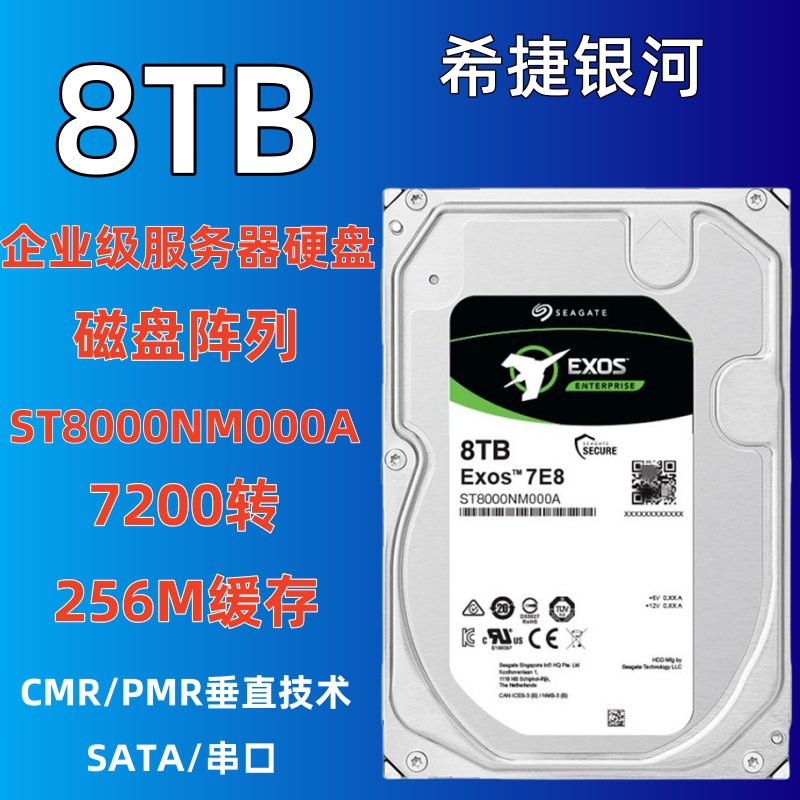 Suitable for Seagate Galaxy St8000Nm000A Enterprise-Class 3.5-Inch 8t Disk Array Hard Disk Storage Server