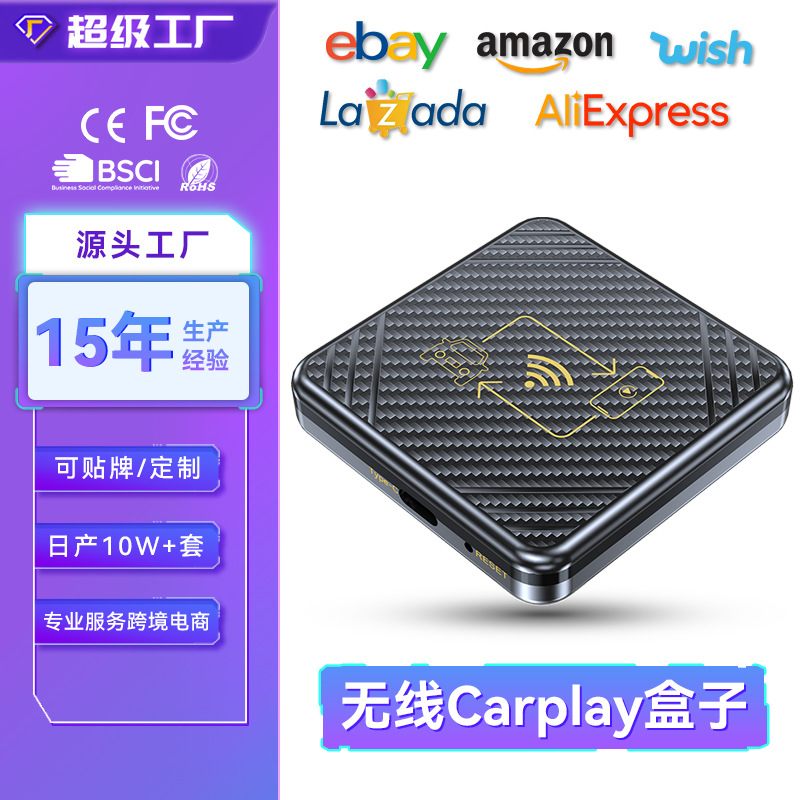 定制carplay盒子有线转无线安卓Auto二合一Carplay模块车载盒子