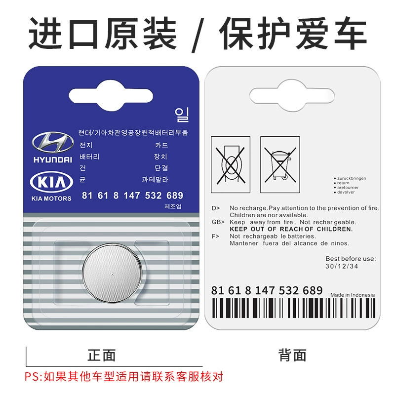 Ключ автомобиля Hyundai батарея название карта провод ix35 Longdong Fista Yuedong Rena Tucson Yuedong ix25