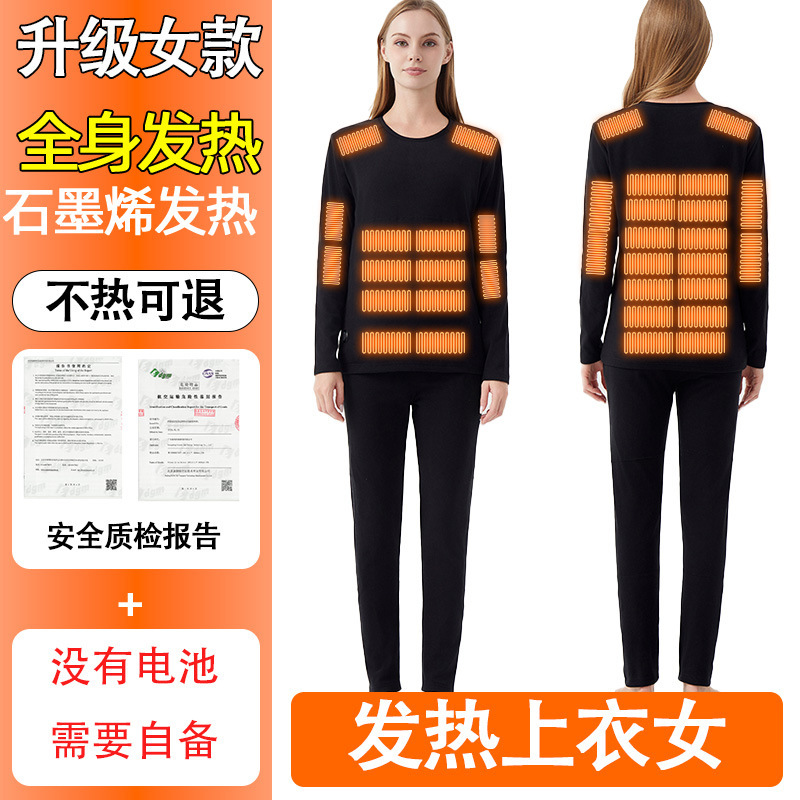 68区智能电热保暖内衣套装充电加热智能全身护膝盖防寒男发热裤子|undefined