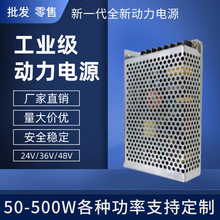 ҵԴ50w-500w Դ24V/36V/48Vͼ