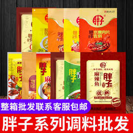 重庆胖子麻辣鱼调料180克火锅底料水煮鱼厨房调味料整箱批发商用