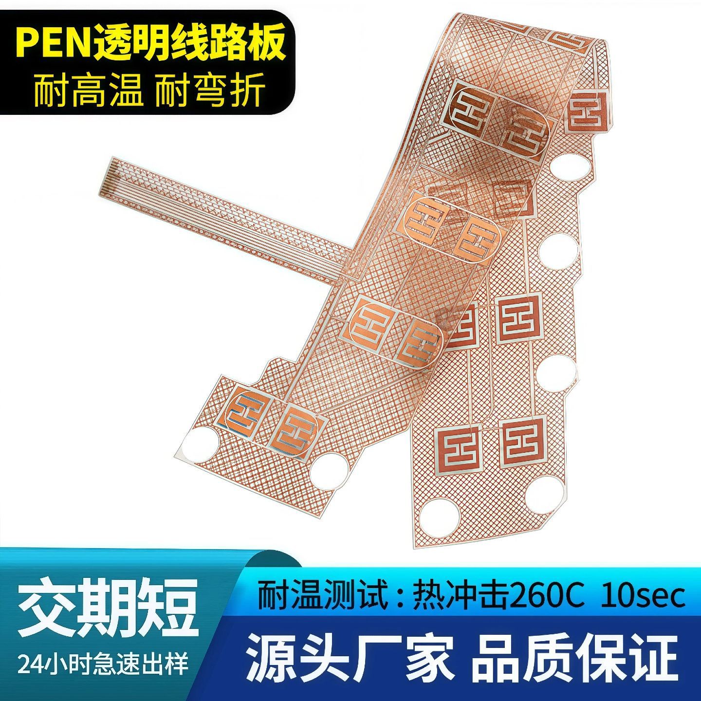 Placa de circuito flexible FPC transparente para mascotas, placa suave resistente a altas temperaturas, cable ultrafino, prueba de placa de circuito de película PCB de doble capa image 4