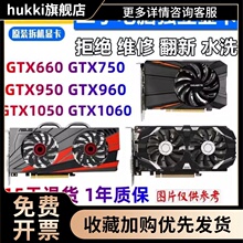 GTX760 650 750TI 960 950 1050TI 1060 2G/4G/6G 台式机电脑显卡