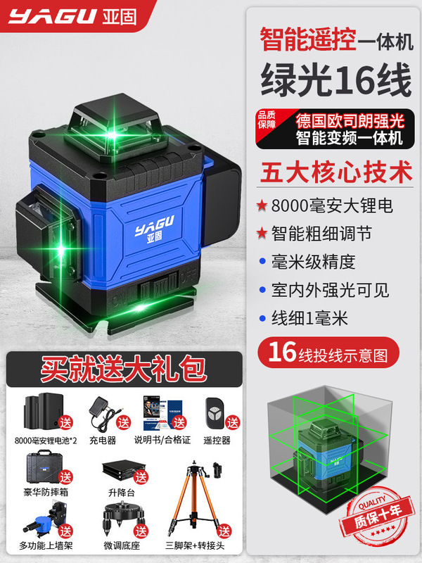 Yagu 12 ライングリーンライト高精度強力な光細線レベルレーザー屋外自動レベリング赤外線フラット Jinye|undefined