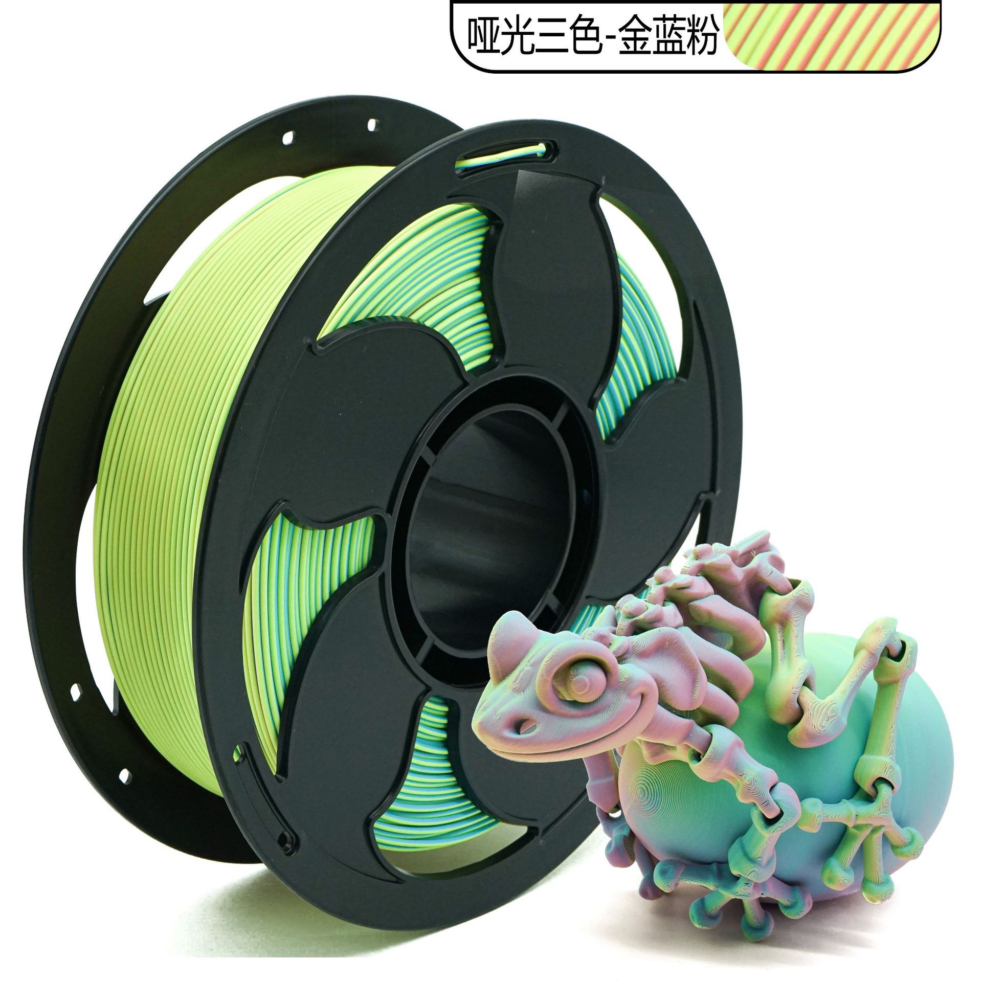 TOKSEN3D打印耗材PLA哑光双色三色1.75mm PLA耗材1KG哑光多色炫彩