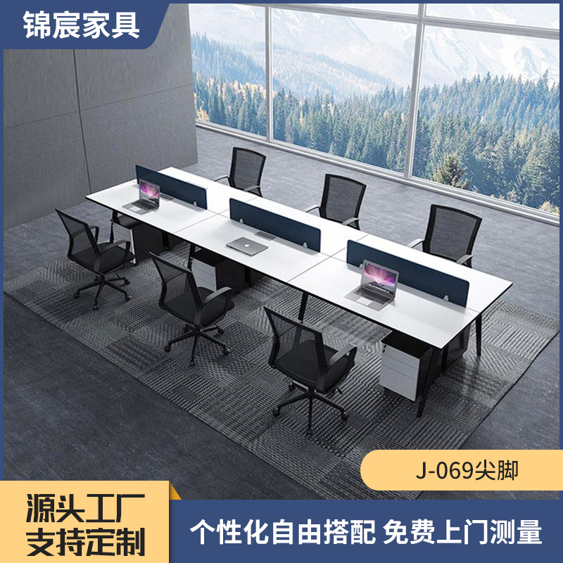 新款尖腳員工辦公桌椅 簡約辦公室電腦桌 自由組合員工卡位桌椅