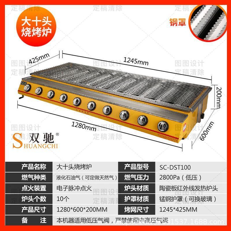 双驰烤生蚝烧烤炉液化气奶茶炉子摆摊商用煤气燃气烧烤架家用专用|undefined