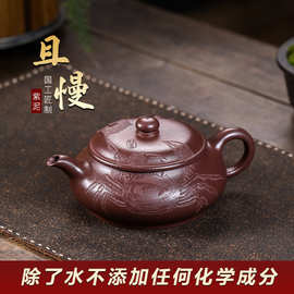 宜兴原矿无添加紫砂壶 紫泥 且慢 茶具茶壶泡茶壶
