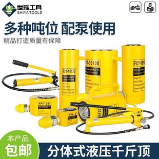 Split-Type Hydraulic 0kg Top 5 Tons 10 Tons 20 Tons 30 Tons 50 Tons 100 Tons Bridge 0kg Top Split-Type Electric