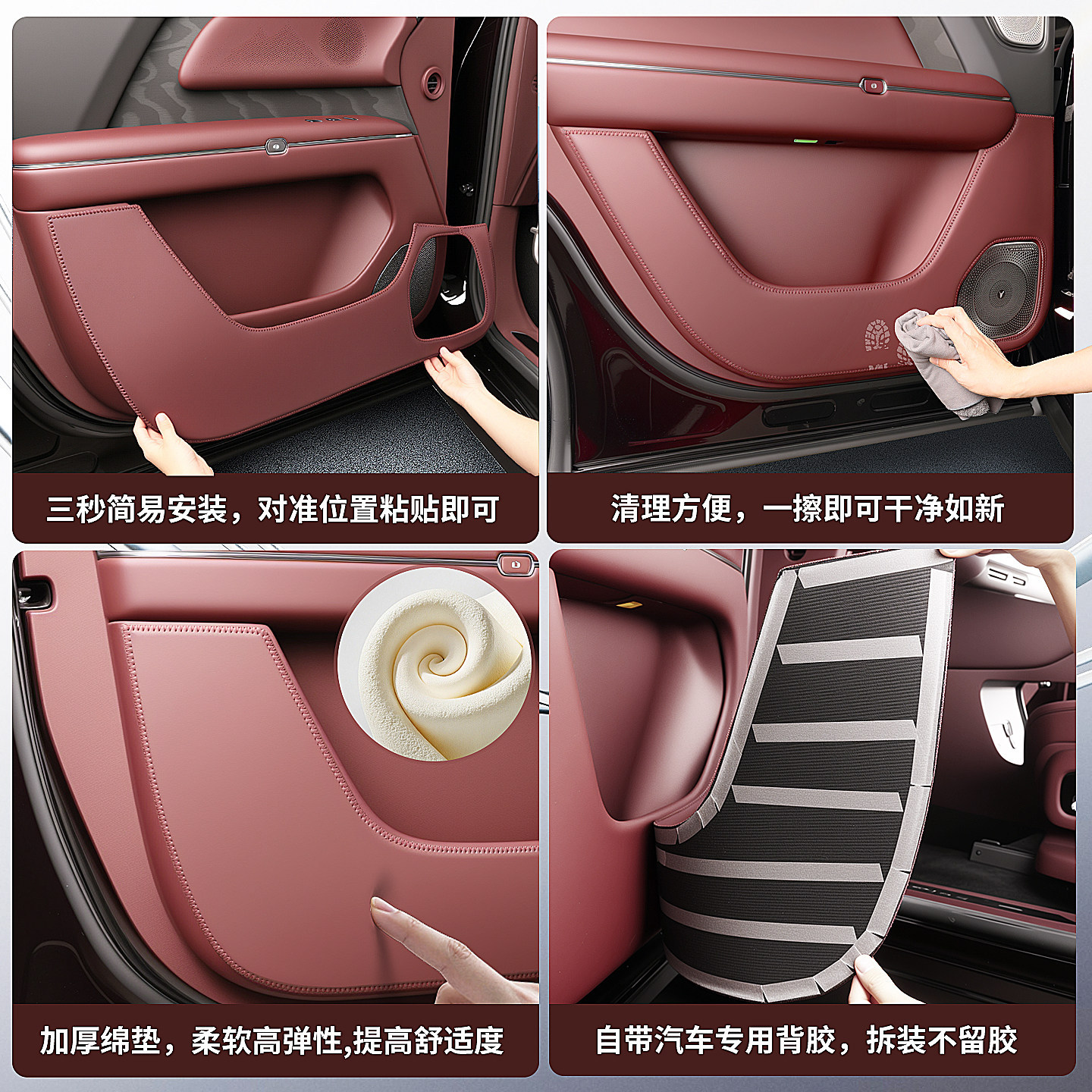 Suitable for Lantu Taishan Car Door Anti-Kick Pads, Door Panel Anti-Scratch Stickers, Protective Pads, Modified Car Interior Accessories