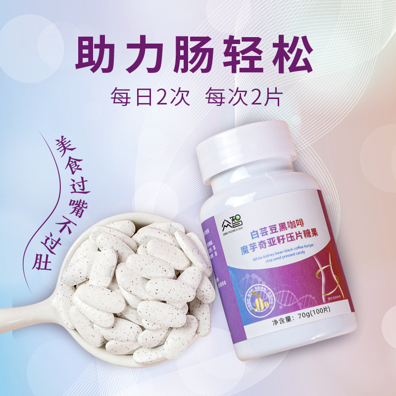 White Kidney Bean Black Coffee Konjac Chia Seed Pressed Candy 70g Fast and Efficient Taotet One-time Delivery