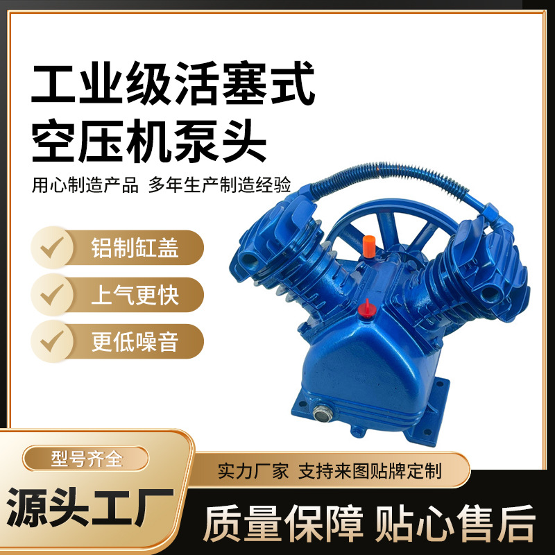 0.9 Air Compressor Dafeng Model Pump Head Two-Cylinder Three-Cylinder Four-Cylinder Pump Head Air Pump Assembly Parts Compressor Silent