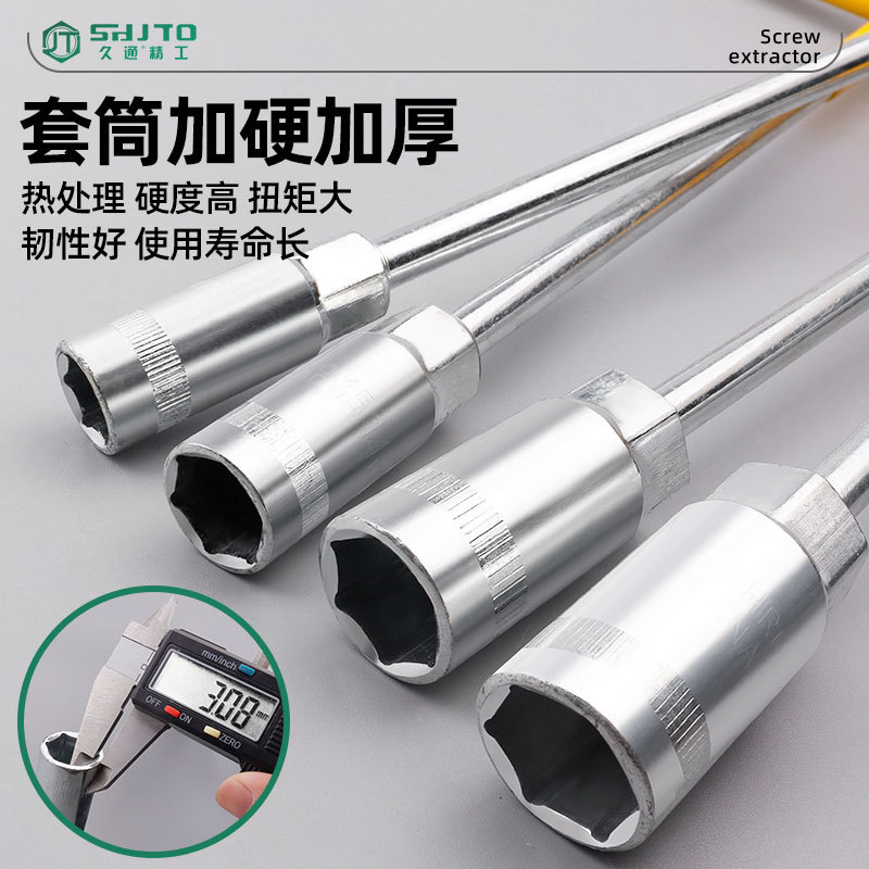 Llave de enchufe tipo T fábrica al por mayor ensamblaje de automóviles y mantenimiento llave de enchufe tipo T alargada manga mano al por mayor