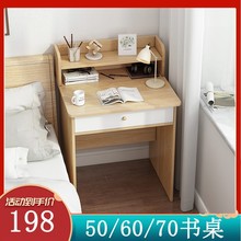 迷你小书桌窄款50cm60cm70公分80厘米长小型小户型简约卧室学习桌