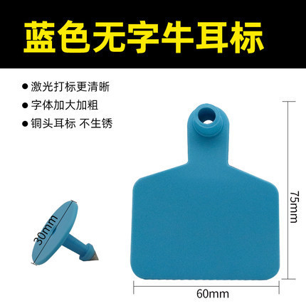 Etiqueta de oreja de vaca sin palabra azul tpu