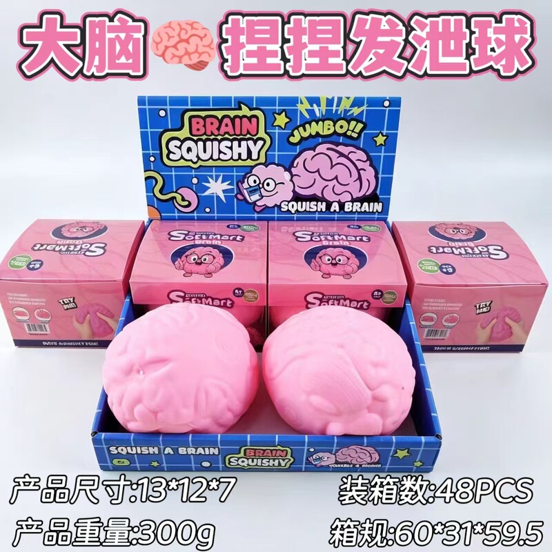 Amazon Giant 15cm Brain Squeezing Toy, Quick Rebound Brainball for Stress Relief, Prank and Decompression Toy, Cross-Border Amazon Giant 15cm Brain Squeezing Toy, Quick Rebound Brainball for Stress Relief, Prank and Decompression Toy, Cross-Border