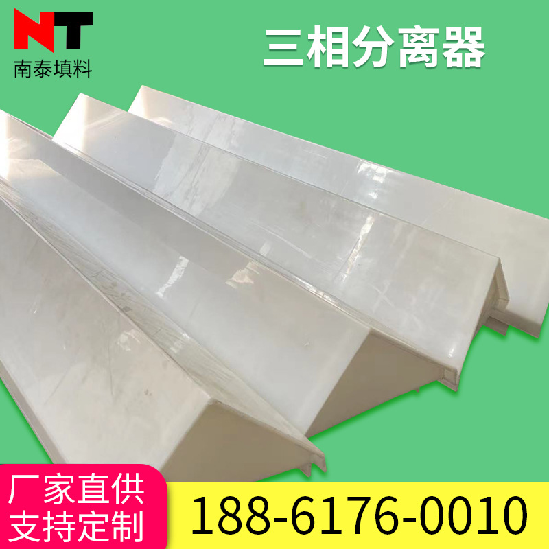 三相分离器厂UASB厌氧设备工业油水分离器污水处理EGSB三相分离器