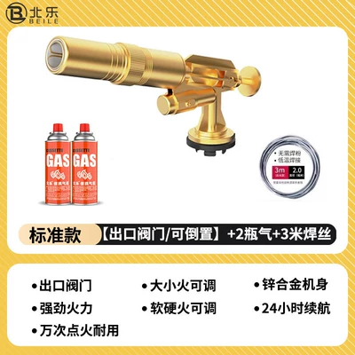 Alovlandırıcı (Vozduşka/İqniter) | welding gun, lighter - standard-model-can-be-inverted-2-gas-bottles-3m-welding-wire