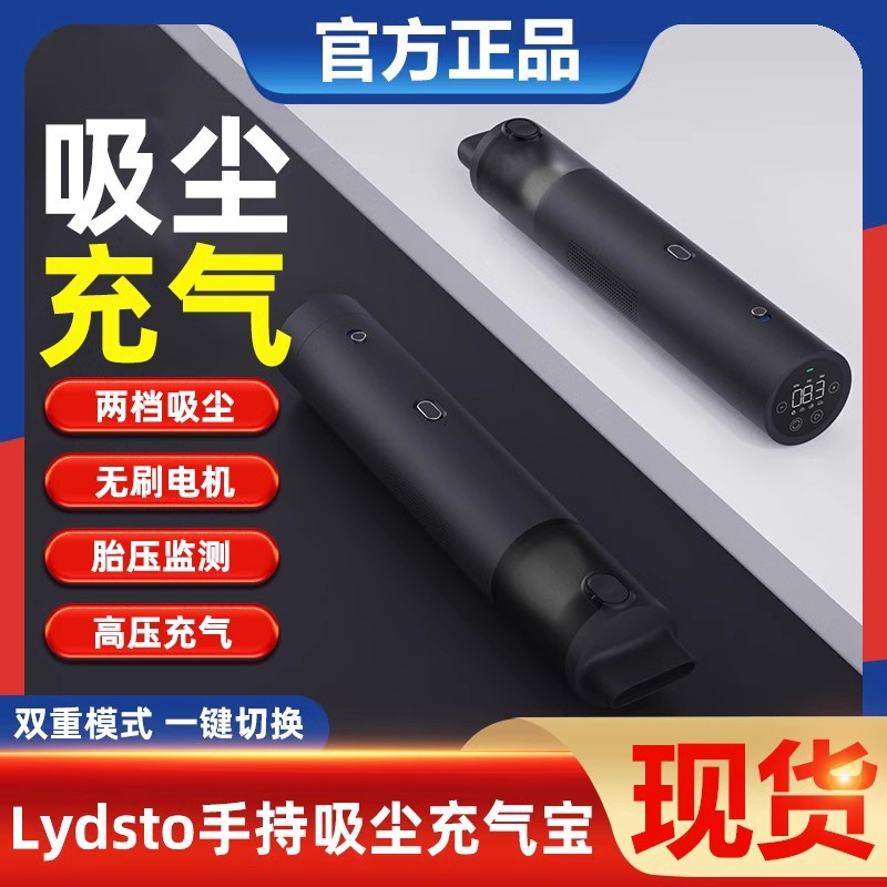 Lydsto handheld vacuum inflatable treasure wireless electric tire air pump portable car dual-purpose vacuum cleaner genuine goods