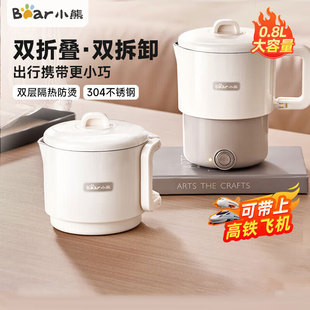 Bear ZDH-G08K1 portable kettle folding electric kettle stainless steel boiling cup electric kettle insulation