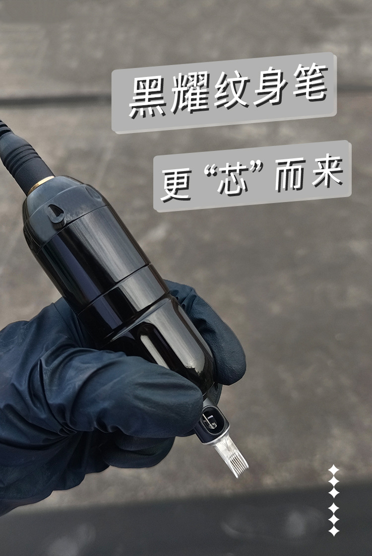 黑耀纹身短笔-详情页_01.jpg