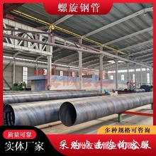 螺旋焊管 D325/426/508螺旋缝埋弧焊接钢管 双面埋弧焊螺旋钢管