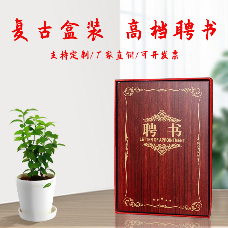 盒装荣誉证书复古收藏证书内页打印木头获奖证书鉴定书壳高档聘书|ms