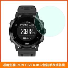 �m����׼EZON �����ֱ� R3B12�NĤ T929�ֱ�䓻�Ĥ ����Ĥ ����Ĥ