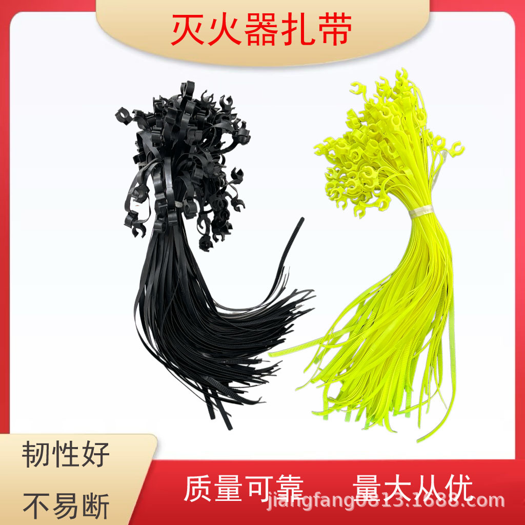 4kg8kg水基干粉灭火器扎带绑带黑黄塑料捆绑100根消防配件推荐