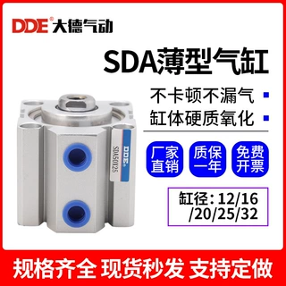 ACQ迷你气缸薄型100小型气动大全20/25/32/40/50/63/80-S