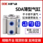 大全气动薄型迷你气缸