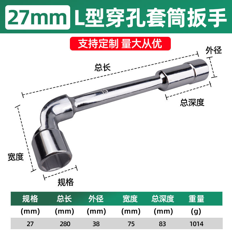 728, llave de tubo perforada en forma de L 27 mm, 1,014 kg