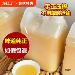 山東農家は濃い香りのピーナッツ油を搾っています。