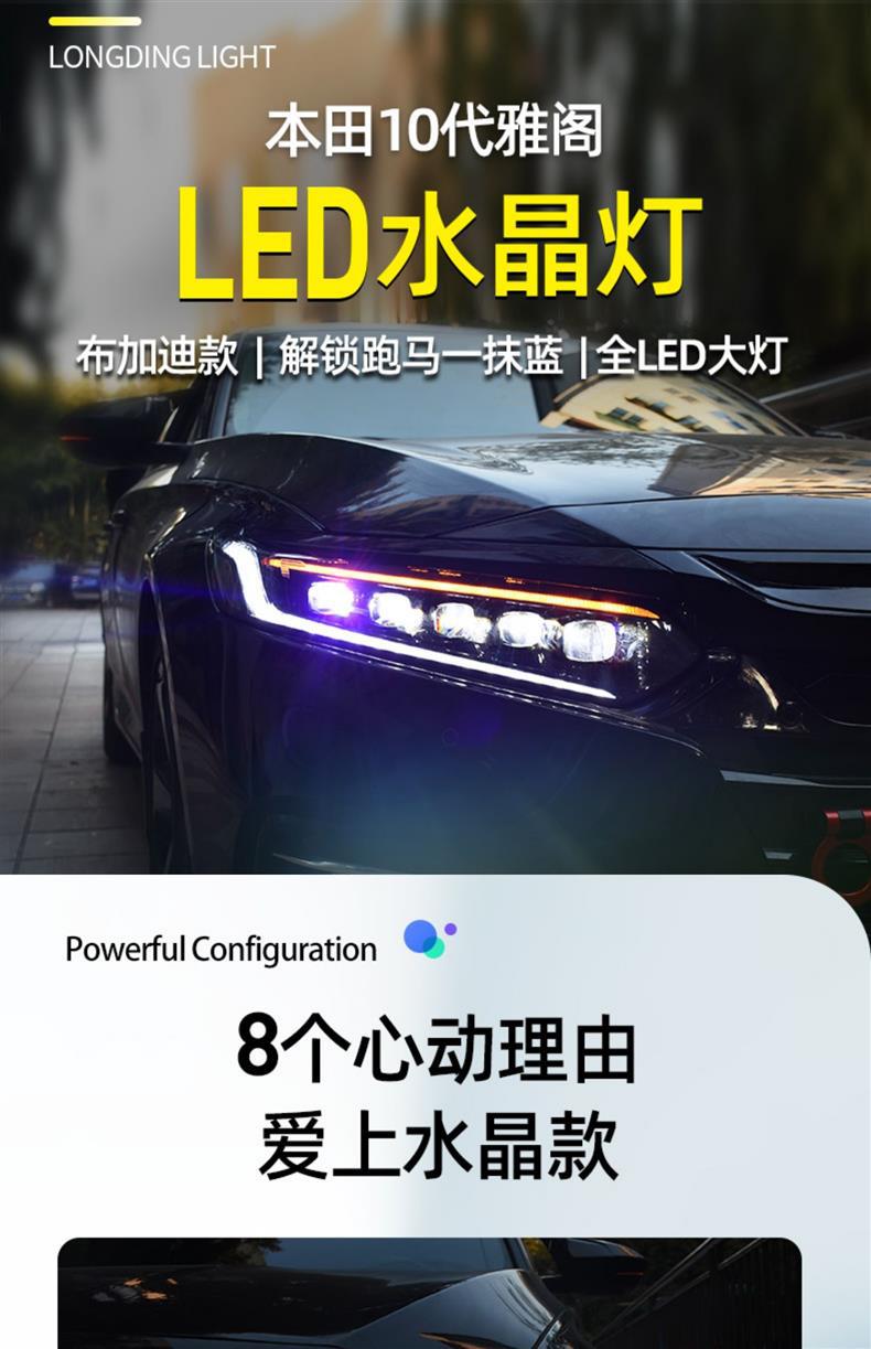 Dragon King Tenth Generation Accord Headlight Assembly Modified Led Crystal Matrix Lens Running Light Sequential Turn Signal