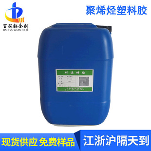 ��ϩ�N�����z �۱�ϩ�����zˮ ��������ճ�Ӿ���ϩ�����zˮ�S��