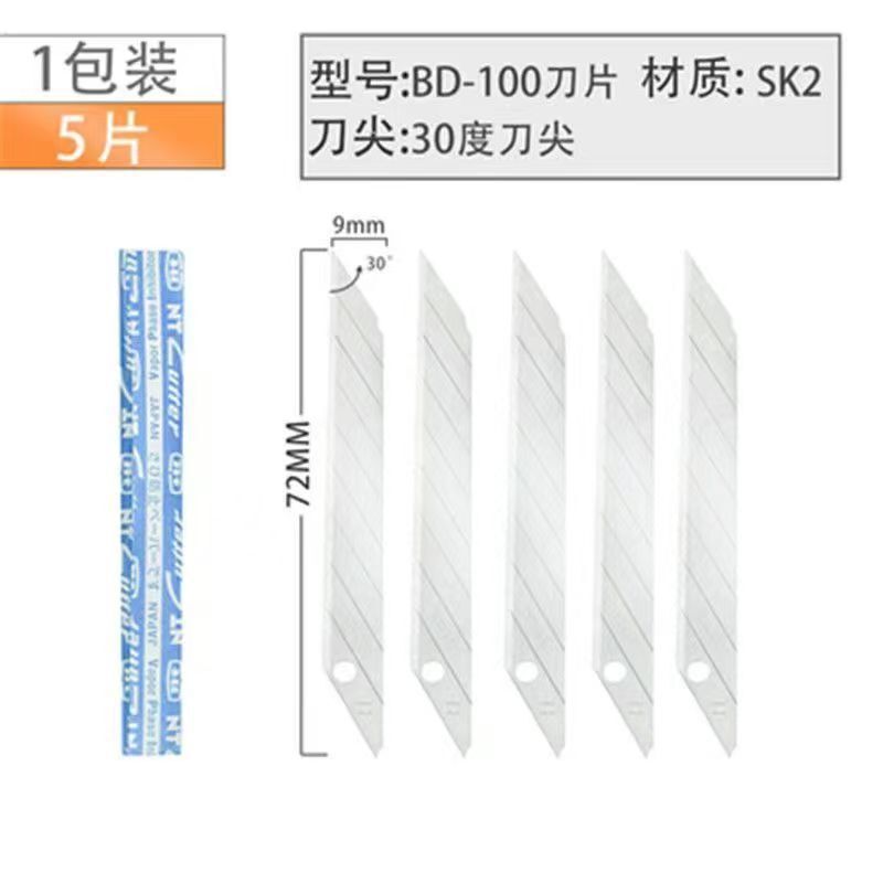輸入 NT BD-100 カッターユーティリティナイフ輸入刃 30 度彫刻フィルム切断マント衣類交換刃|undefined