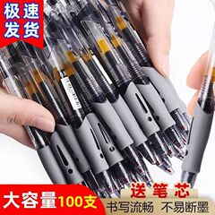 按动笔1008水性中性笔签字笔0.5按压式蓝黑红水笔学生考试碳素笔